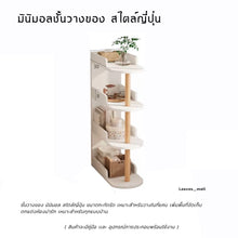 Load image into Gallery viewer, ชั้นวางของ มินิมอล MR005