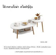 Load image into Gallery viewer, ชุดโต๊ะกลางโซฟา LT002