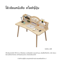 Load image into Gallery viewer, โต๊ะเขียนหนังสือ + ชั้นวาง TB029