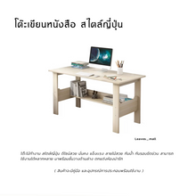 Load image into Gallery viewer, โต๊ะเขียนหนังสือไม้ TB023