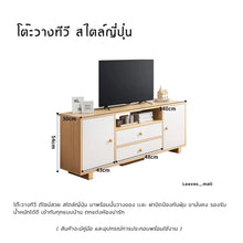 Load image into Gallery viewer, ตู้ไม้วางทีวี LT007