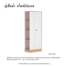 Load image into Gallery viewer, ตู้เสื้อผ้า ข้างเตียง CB049