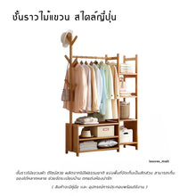 Load image into Gallery viewer, ชุดราวไม้แขวน สไตล์ญี่ปุ่น RC002