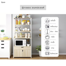 Load image into Gallery viewer, ตู้ชั้นวางของ MC093