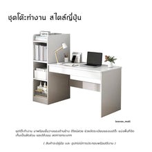 Load image into Gallery viewer, ชุดโต๊ะทำงาน มาพร้อมชั้นวาง TB0107