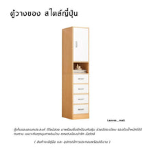 Load image into Gallery viewer, ตู้วางของอเนกประสงค์ MC014