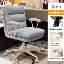 Load image into Gallery viewer, เก้าอี้ทำงาน มินิมอล CH038
