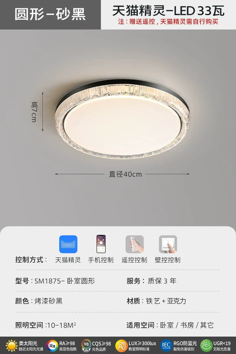 卧室灯2026新款高级感轻奢全光谱中山灯具圆形卧室主卧书房吸顶灯 - 砂黑-40cm-天猫精灵