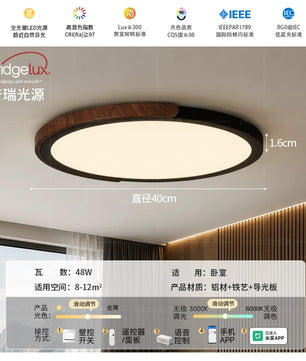 中古风超薄1.8CM无缝卧室吸顶灯新款包豪斯极简护眼主卧书房灯具 - 雅黑/胡桃木色-40CM-接入米家APP/带遥控【普瑞RA98】