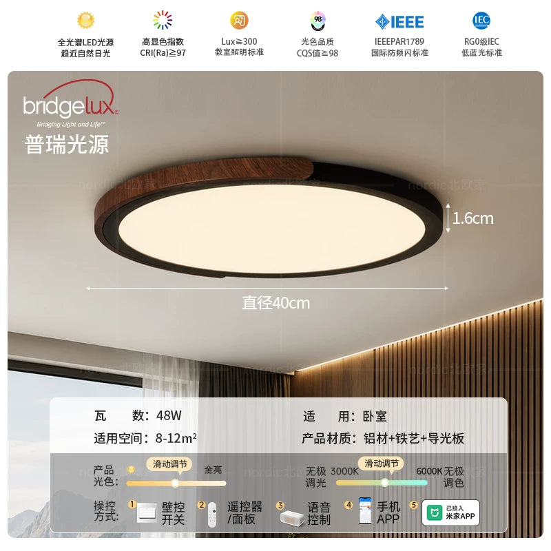中古风超薄1.8CM无缝卧室吸顶灯新款包豪斯极简护眼主卧书房灯具 - 雅黑/胡桃木色-40CM-接入米家APP/带遥控【普瑞RA98】
