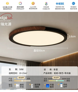 中古风超薄1.8CM无缝卧室吸顶灯新款包豪斯极简护眼主卧书房灯具 - 雅黑/胡桃木色-50CM-无极天猫/带遥控【普瑞RA98】