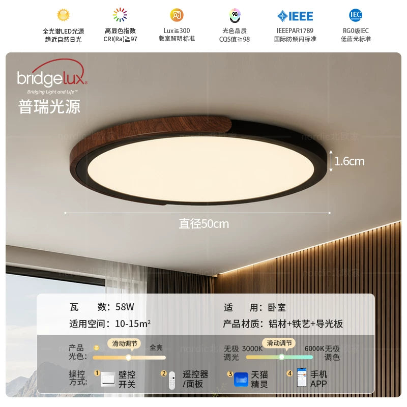 中古风超薄1.8CM无缝卧室吸顶灯新款包豪斯极简护眼主卧书房灯具 - 雅黑/胡桃木色-50CM-无极天猫/带遥控【普瑞RA98】