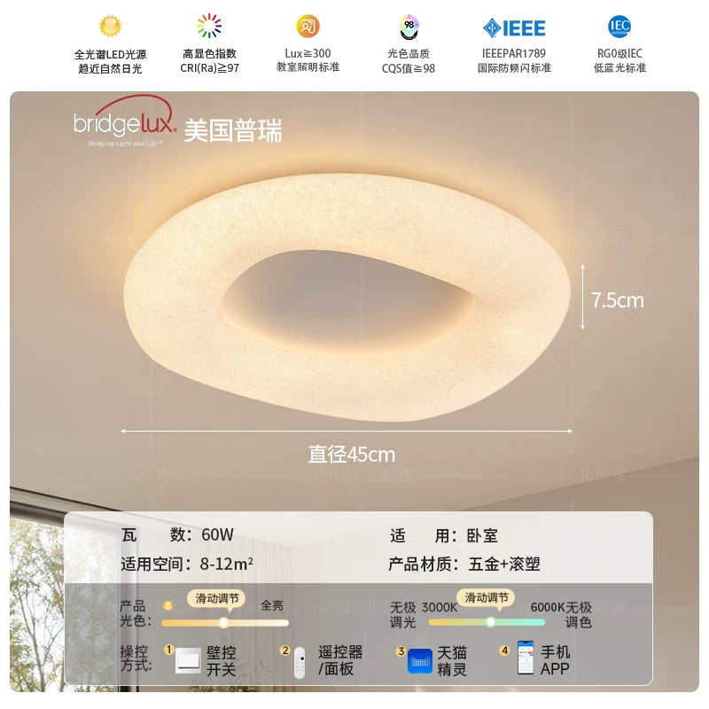 法式奶油风蚕丝卧室吸顶灯简约现代创意高亮护眼儿童房书房主卧灯 - 蚕丝白-46CM-无极天猫/带遥控【普瑞光源RA97】