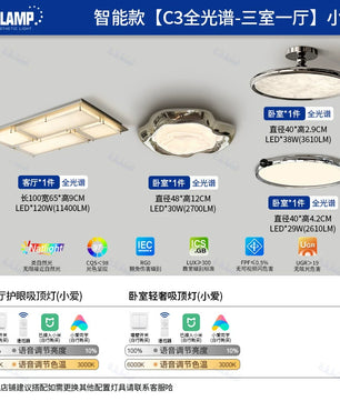 2026新款意式轻奢包豪斯卧室灯吸顶灯现代简约美式高级感护眼灯具 - 套餐-轻奢包豪斯【C4全光谱-三室一厅】小爱