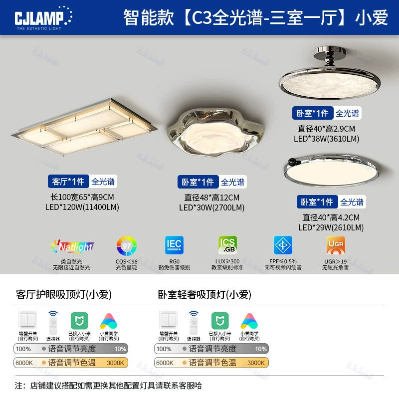 2026新款意式轻奢包豪斯卧室灯吸顶灯现代简约美式高级感护眼灯具 - 套餐-轻奢包豪斯【C4全光谱-三室一厅】小爱