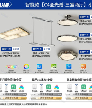 2026新款意式轻奢包豪斯卧室灯吸顶灯现代简约美式高级感护眼灯具 - 店长帮你搭-轻奢包豪斯【C4全光谱-三室两厅】小爱同学