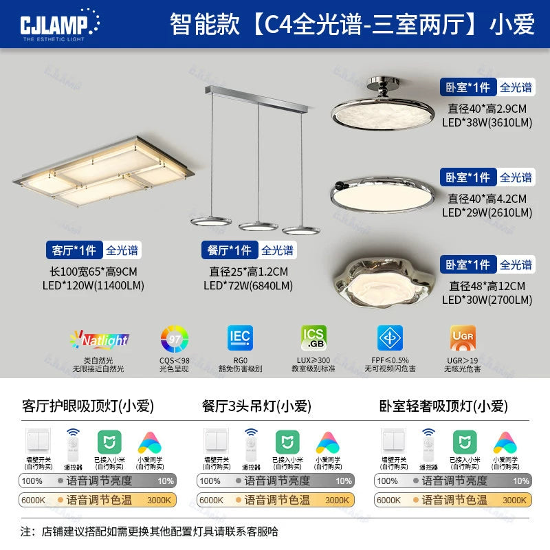 2026新款意式轻奢包豪斯卧室灯吸顶灯现代简约美式高级感护眼灯具 - 店长帮你搭-轻奢包豪斯【C4全光谱-三室两厅】小爱同学