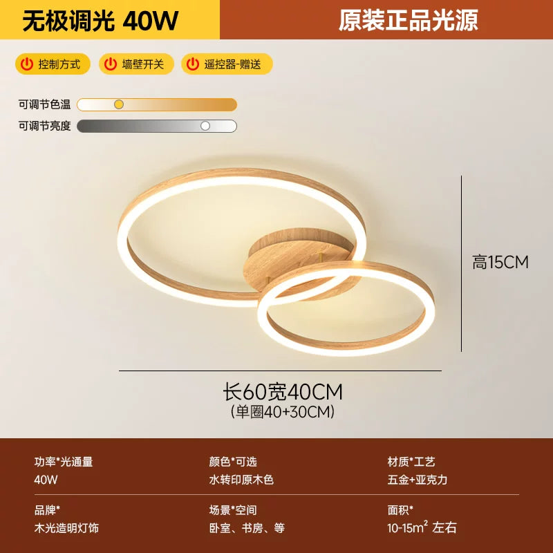客厅灯2026年新款现代简约大气led吸顶灯北欧圆形胡桃木纹卧室灯 - 原木纹 2圈【60CM】无极