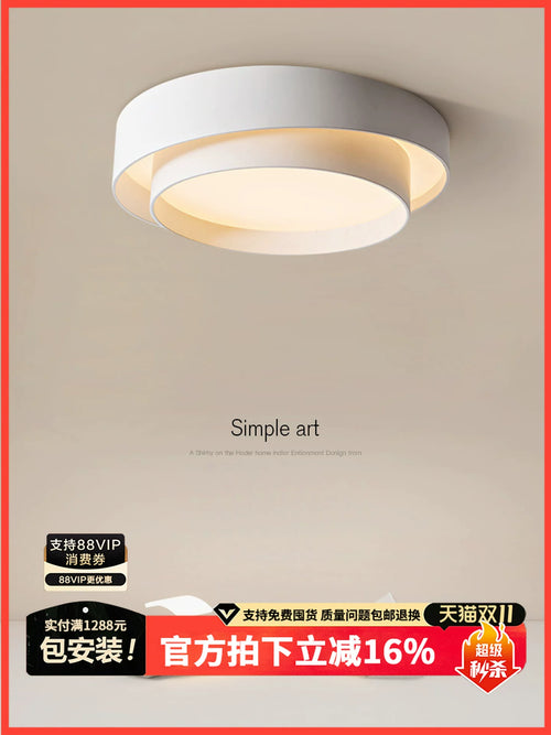 2026年新款现代简约LED吸顶灯北欧卧室灯家用书房灯具创意房间灯