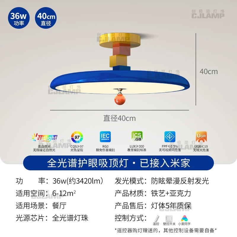 法式奶油风儿童房吸顶灯孟菲斯创意个性现代简约飞碟卧室房间灯具 - 积木款【全光谱】梦幻蓝 40CM-已接入米家APP