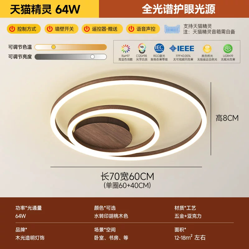 客厅灯2026年新款现代简约大气led吸顶灯北欧圆形胡桃木纹卧室灯