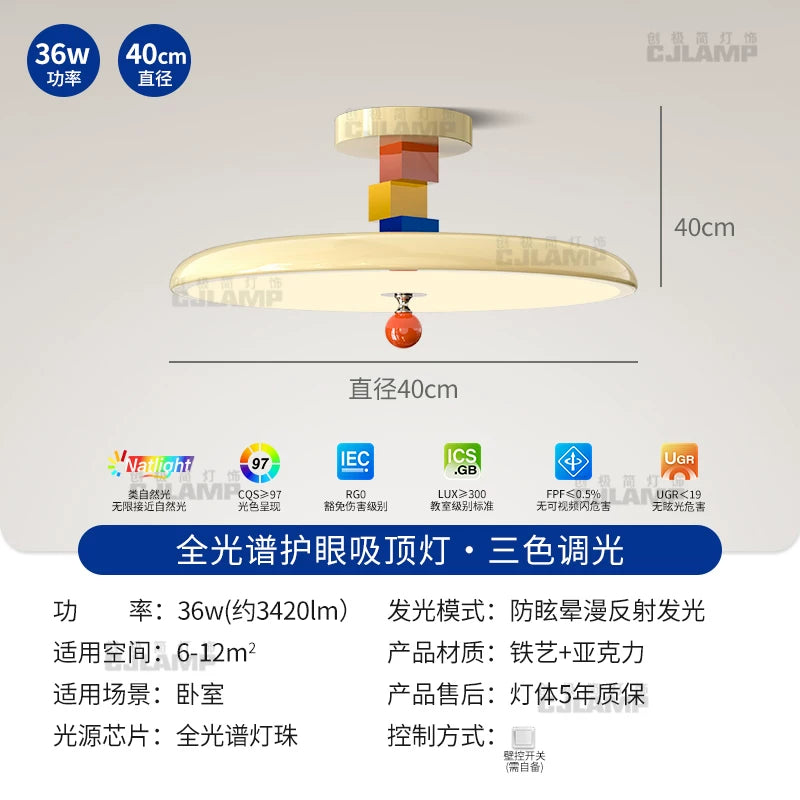 法式奶油风儿童房吸顶灯孟菲斯创意个性现代简约飞碟卧室房间灯具 - 积木款【全光谱】奶油色 40CM-三色