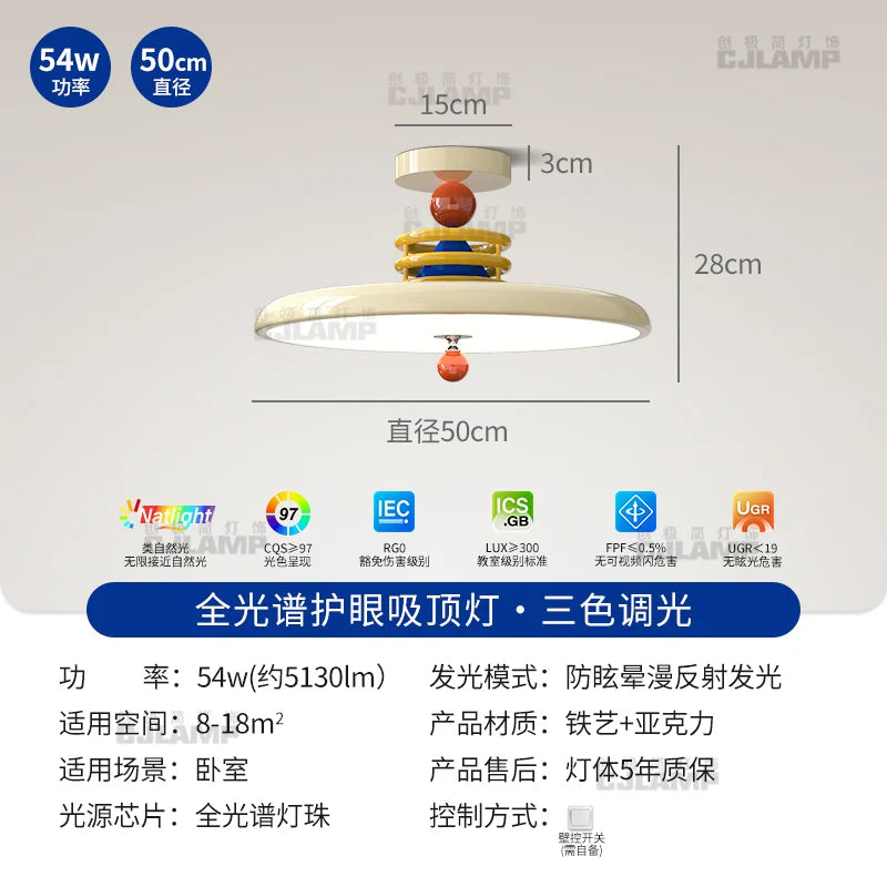 法式奶油风儿童房吸顶灯孟菲斯创意个性现代简约飞碟卧室房间灯具 - 彩环款【全光谱】奶油色 50CM-三色