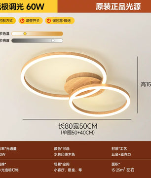 客厅灯2026年新款现代简约大气led吸顶灯北欧圆形胡桃木纹卧室灯 - 原木纹 2圈【80CM】无极