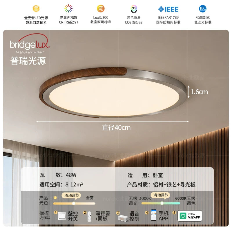 中古风超薄1.8CM无缝卧室吸顶灯新款包豪斯极简护眼主卧书房灯具 - 沙镍/胡桃木色-40CM-接入米家APP/带遥控【普瑞RA98】