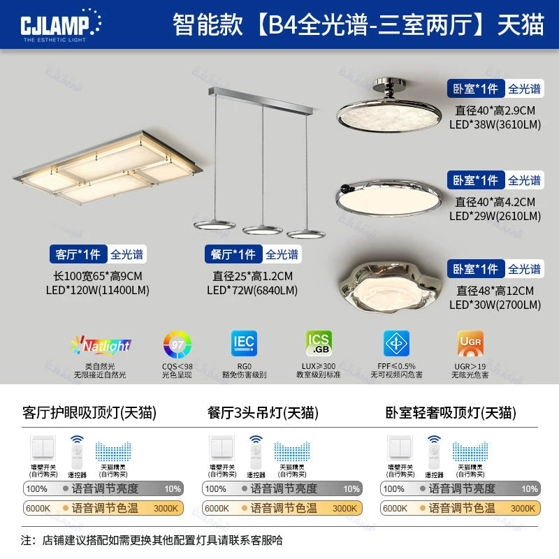 2026新款意式轻奢包豪斯卧室灯吸顶灯现代简约美式高级感护眼灯具 - 套餐-轻奢包豪斯【B5全光谱-三室两厅】天猫