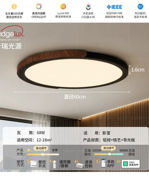 中古风超薄1.8CM无缝卧室吸顶灯新款包豪斯极简护眼主卧书房灯具 - 雅黑/胡桃木色-60CM-接入米家APP/带遥控【普瑞RA98】