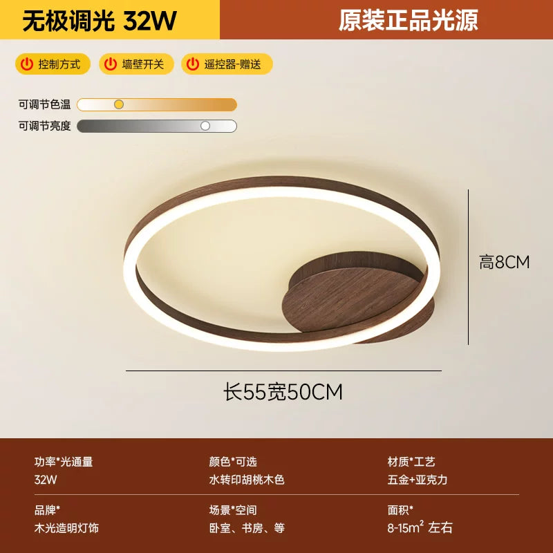 客厅灯2026年新款现代简约大气led吸顶灯北欧圆形胡桃木纹卧室灯