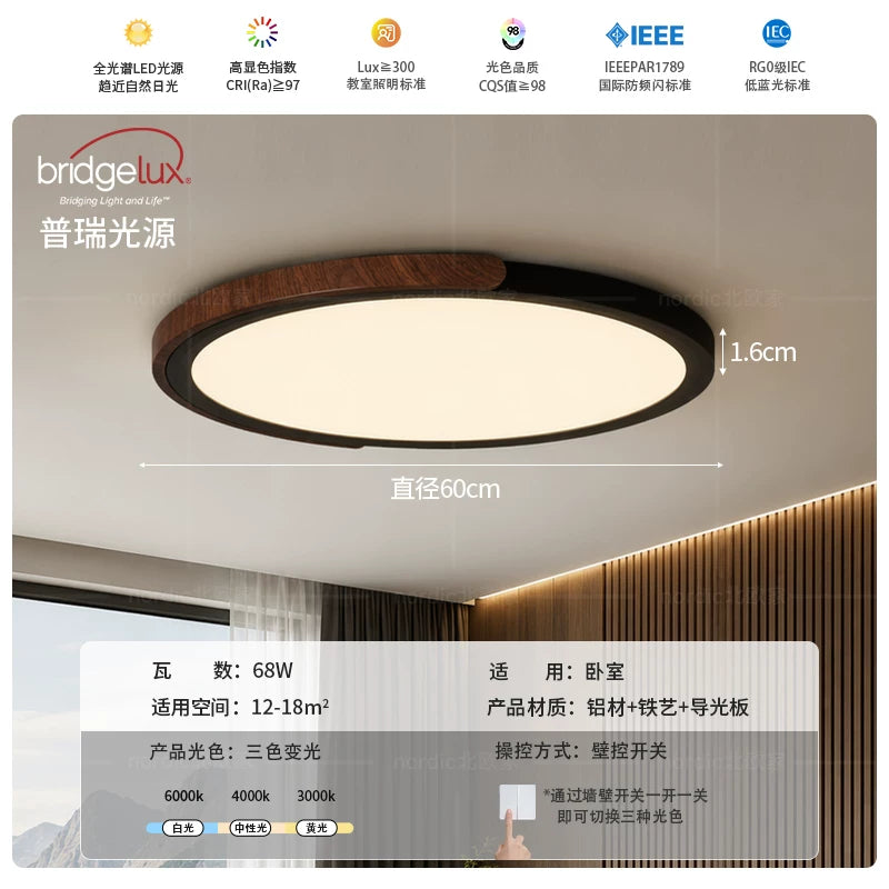 中古风超薄1.8CM无缝卧室吸顶灯新款包豪斯极简护眼主卧书房灯具 - 雅黑/胡桃木色-60CM-三色变光【普瑞RA98】
