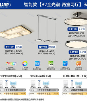 2026新款意式轻奢包豪斯卧室灯吸顶灯现代简约美式高级感护眼灯具 - 套餐-轻奢包豪斯【B3全光谱-两室两厅】天猫