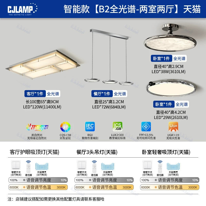 2026新款意式轻奢包豪斯卧室灯吸顶灯现代简约美式高级感护眼灯具 - 套餐-轻奢包豪斯【B3全光谱-两室两厅】天猫