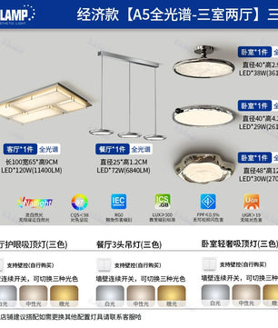 2026新款意式轻奢包豪斯卧室灯吸顶灯现代简约美式高级感护眼灯具 - 套餐-轻奢包豪斯【A5全光谱-三室两厅】三色