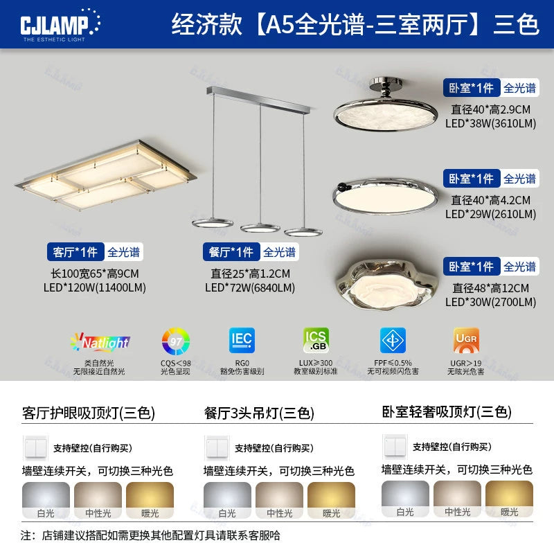 2026新款意式轻奢包豪斯卧室灯吸顶灯现代简约美式高级感护眼灯具 - 套餐-轻奢包豪斯【A5全光谱-三室两厅】三色