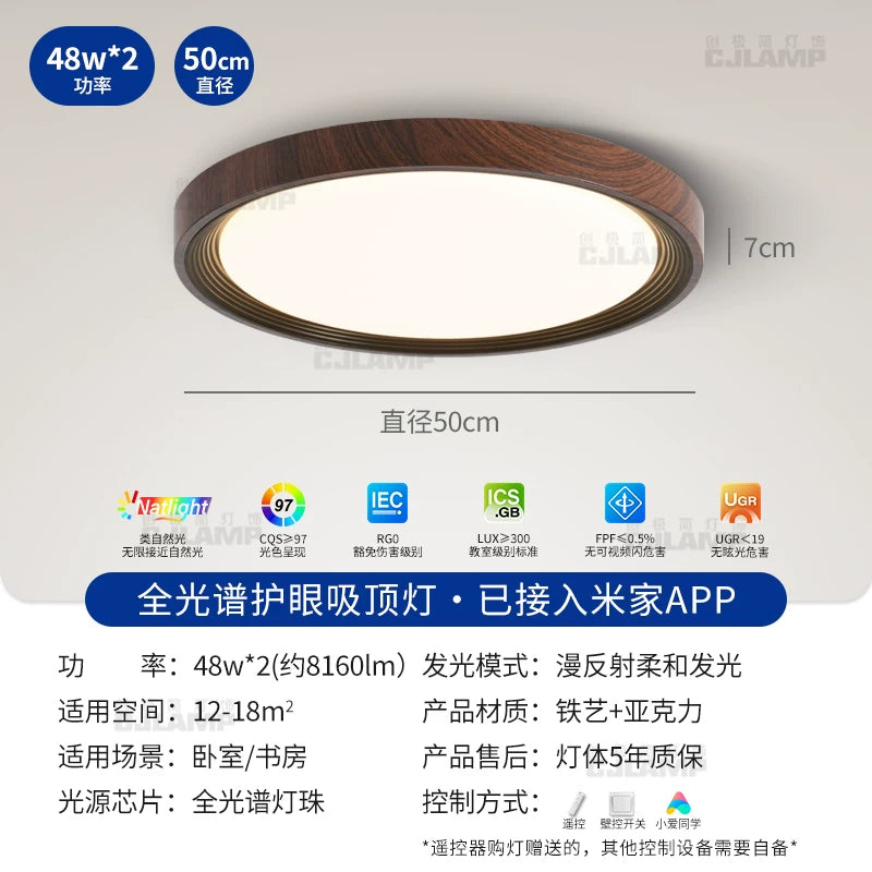 北欧极简现代卧室灯简约吸顶灯2026新款奶油风高级主卧护眼房间灯 - 【全光谱】圆形 胡桃木色+黑色-直径50CM-已接入米家APP