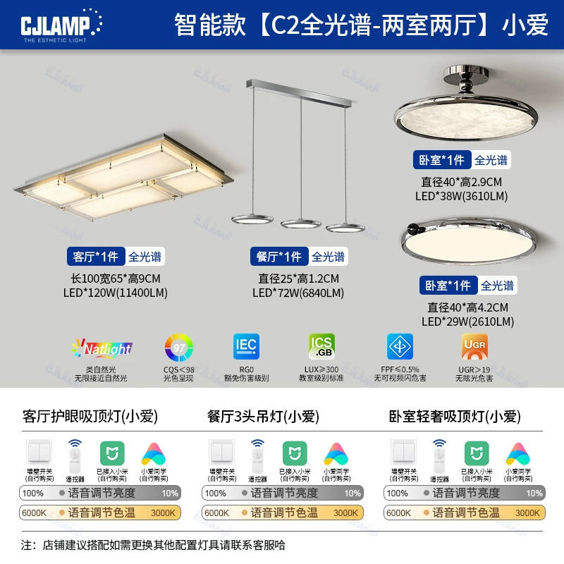 2026新款意式轻奢包豪斯卧室灯吸顶灯现代简约美式高级感护眼灯具 - 套餐-轻奢包豪斯【C3全光谱-两室两厅】小爱