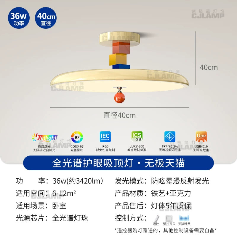 法式奶油风儿童房吸顶灯孟菲斯创意个性现代简约飞碟卧室房间灯具 - 积木款【全光谱】奶油色 40CM-无极天猫