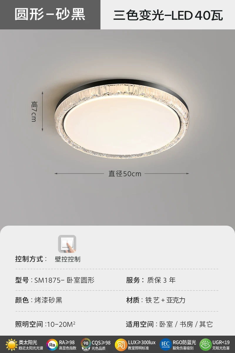 卧室灯2026新款高级感轻奢全光谱中山灯具圆形卧室主卧书房吸顶灯