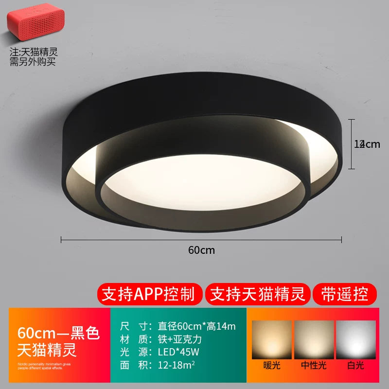 2026年新款现代简约LED吸顶灯北欧卧室灯家用书房灯具创意房间灯 - 黑色60cm（天猫精灵调光/遥控器/APP）