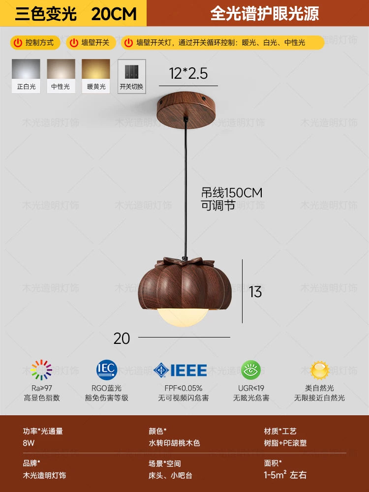 包安装法式中古风南瓜卧室吸顶灯2026新款高级云朵主卧书房间灯具 - 【婴儿级护眼】胡桃木纹【20CM】三色变光
