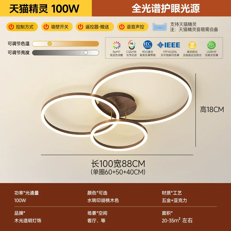 客厅灯2026年新款现代简约大气led吸顶灯北欧圆形胡桃木纹卧室灯