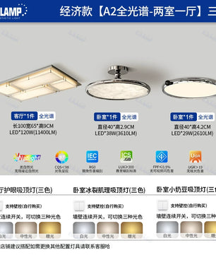 2026新款意式轻奢包豪斯卧室灯吸顶灯现代简约美式高级感护眼灯具 - 店长帮你搭-轻奢包豪斯【A2全光谱-两室一厅】三色