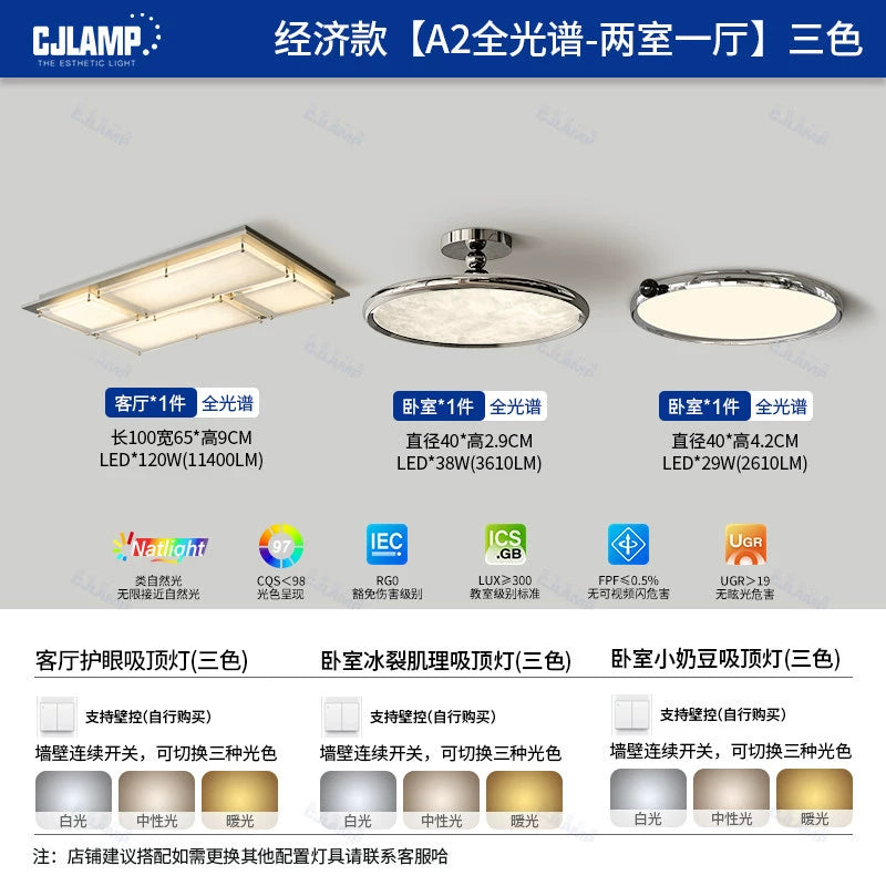 2026新款意式轻奢包豪斯卧室灯吸顶灯现代简约美式高级感护眼灯具 - 店长帮你搭-轻奢包豪斯【A2全光谱-两室一厅】三色