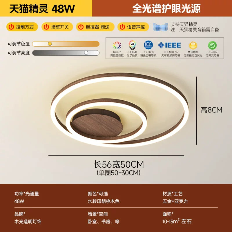 客厅灯2026年新款现代简约大气led吸顶灯北欧圆形胡桃木纹卧室灯
