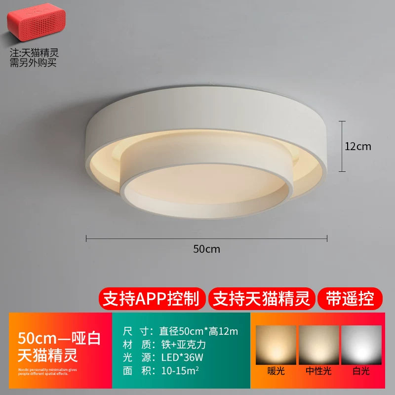 2026年新款现代简约LED吸顶灯北欧卧室灯家用书房灯具创意房间灯 - 白色50cm（天猫精灵调光/遥控器/APP）
