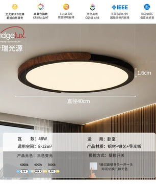中古风超薄1.8CM无缝卧室吸顶灯新款包豪斯极简护眼主卧书房灯具 - 雅黑/胡桃木色-40CM-三色变光【普瑞RA98】