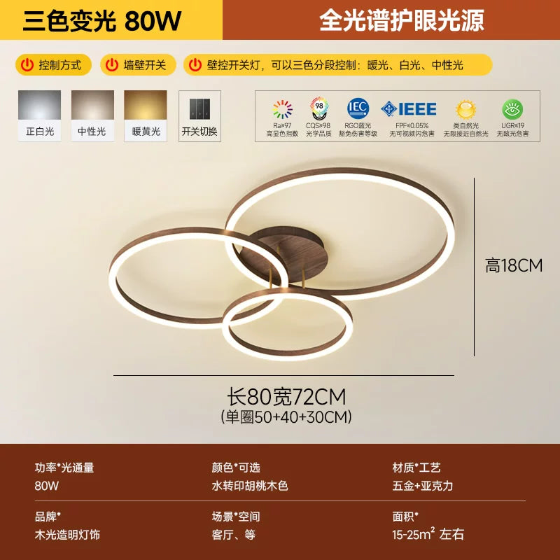 客厅灯2026年新款现代简约大气led吸顶灯北欧圆形胡桃木纹卧室灯